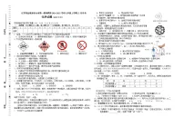 江苏省盐城市东台市第一教育联盟2024-2025学年九年级上学期12月月考化学试题