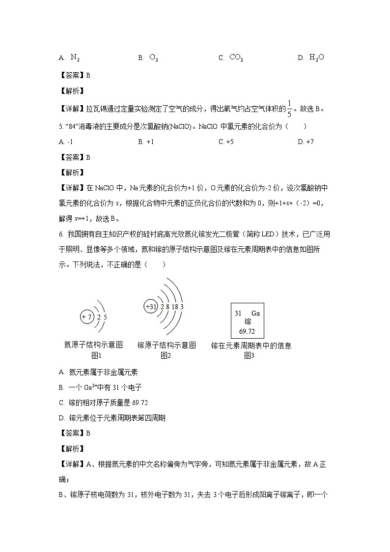 江蘇省鹽城市東臺市2024-2025學(xué)年九年級(上)11月期中調(diào)研化學(xué)試卷(解析版)第3頁