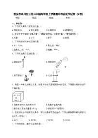 重庆市南川区三校2025届九年级上学期期中考试化学试卷（B卷）(含答案)