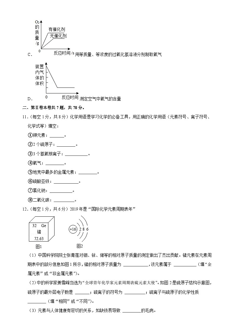 福建省龙岩市第八中学2024-2025学年九年级上学期期中考试化学试卷-A4第3页