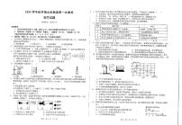 安徽省六安市金安区2024-2025学年九年级上学期12月月考化学试题