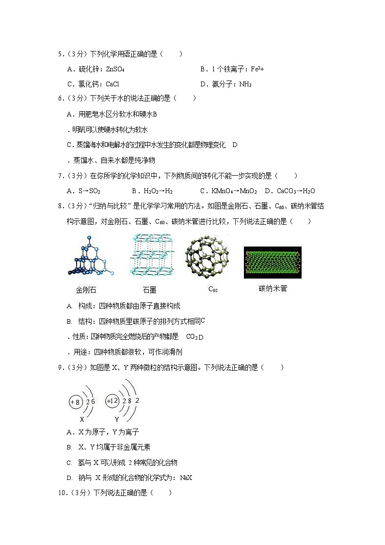 2021-2022学年广东省广州市番禺区九年级(上)期末化学试卷(含答案)第2页