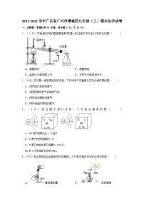 2021-2022学年广东省广州市增城区九年级(上)期末化学试卷(含答案)