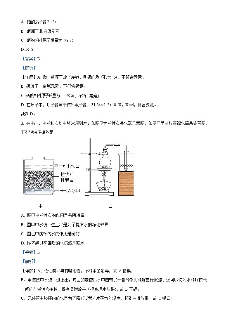 广东省广州市越秀区第七中学2022-2023学年九年级上学期期末化学试题(含答案)第2页