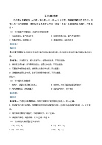 广东省广州市越秀区华侨外国语学校2022-2023学年九年级上学期期末化学试题（答案）