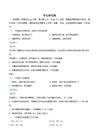 广东省广州市越秀区华侨外国语学校2022-2023学年九年级上学期期末化学试题（答案）