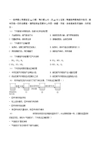 广东省广州市越秀区华侨外国语学校2022-2023学年九年级上学期期末化学试题