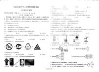 云南省石林县鹿阜中学2024－2025学年上学期期末模拟考试九年级化学试卷及答题卡