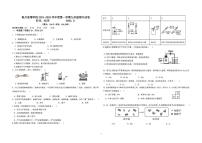 宁夏银川景博学校2024-2025学年九年级上学期期中考试化学试卷