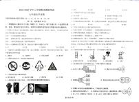 云南省昆明市石林彝族自治县鹿阜中学2024-2025学年九年级上学期12月月考化学试题
