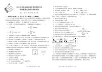 福建省莆田市仙游第四教研片区2024-2025学年九年级上学期期中联考化学试题