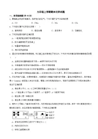 吉林省松原市2024年九年级上学期期末化学试题附参考答案