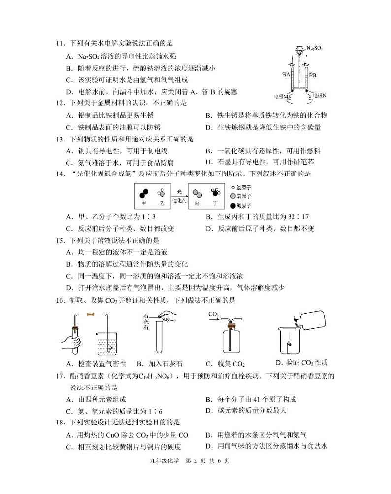 2024.12(定稿3)(2)第2页