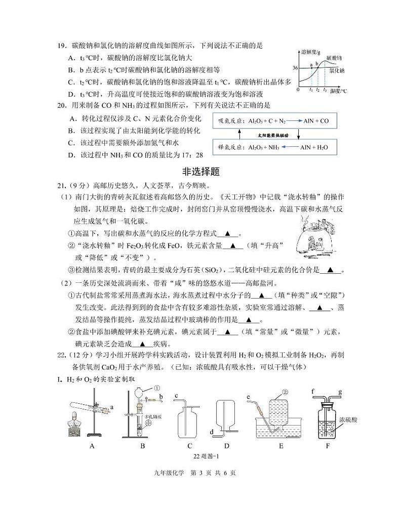 2024.12(定稿3)(2)第3页