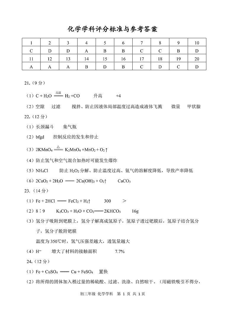 参考答案第1页