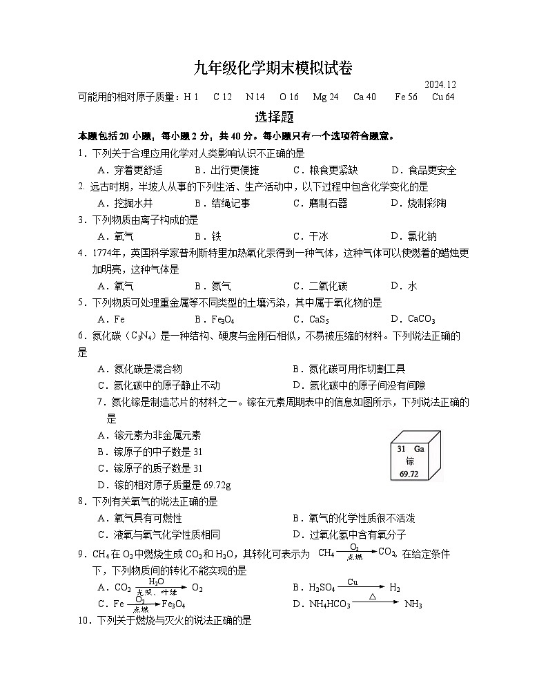 2024.12(定稿3)(2)(1)第1页
