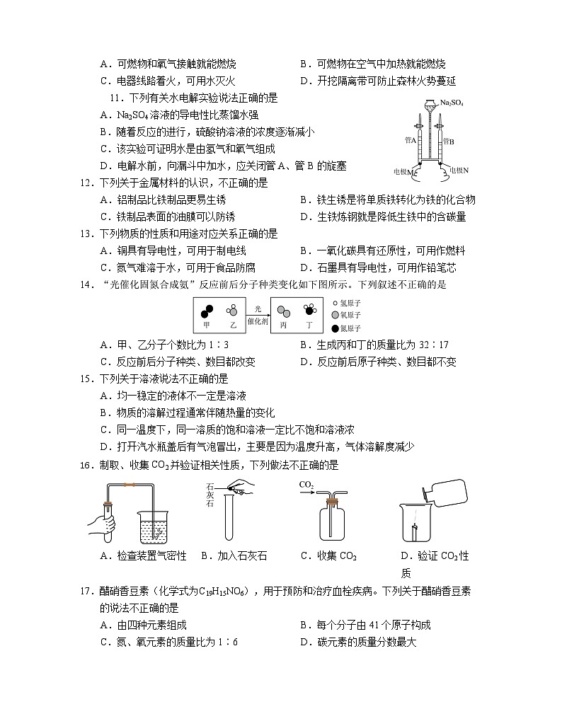 2024.12(定稿3)(2)(1)第2页