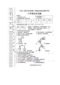 黑龙江省绥化市海伦市2024-2025学年八年级上学期1月期末考试化学试题
