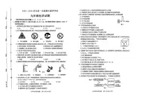 河北省保定市竞秀区2024--2025学年九年级上学期1月期末教学评价化学试题