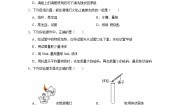 沪教版（2024）九年级上册第1章 开启化学之门第3节 怎样学习和研究化学同步测试题