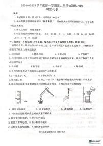 山东省烟台市莱山区2024-2025学年八年级上学期期末考试化学试题