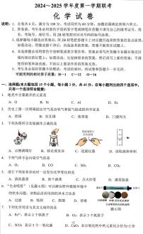 江西省九江市部分学校2024-2025学年九年级上学期期末化学联考卷