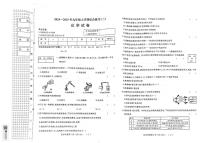 黑龙江省佳木斯市2024-2025学年九年级上学期1月期末考试化学试题