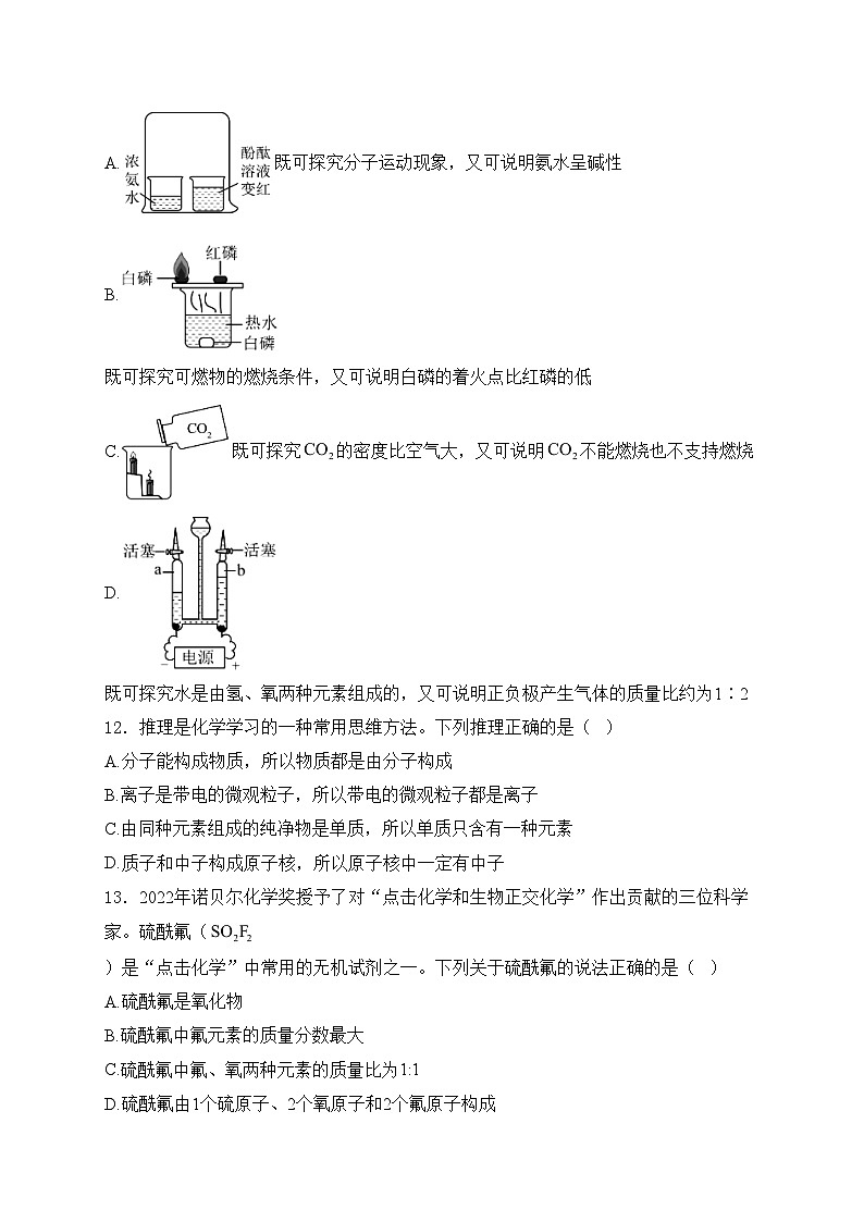 湖南省岳阳市2025届九年级上学期期末检测化学试卷(含答案)第3页