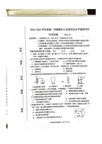 河北省唐山市2024-2025学年九年级上学期1月期末考试化学试题