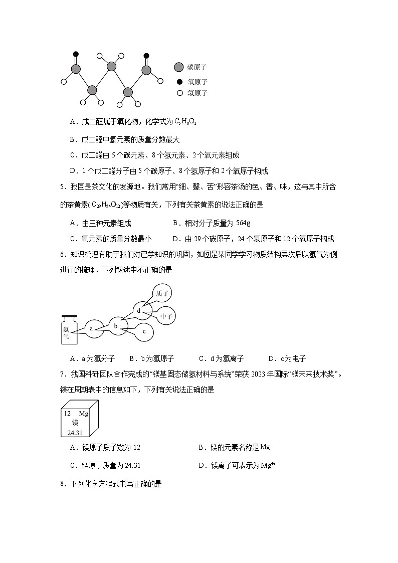 2024-2025学年人教版九年级化学上册备考季期末复习抢分训练题(含答案)第2页