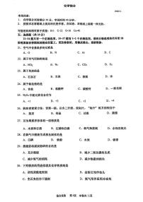 2025年上海市普陀区初三 中考一模 化学试卷（原卷+答案）