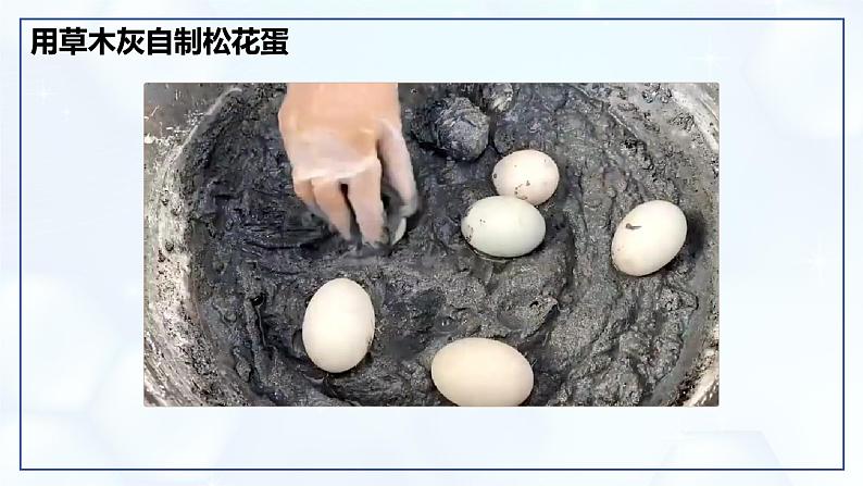10.2 常见的酸和碱(第3课时)-初中化学九年级下册同步教学课件(人教版2024)第3页