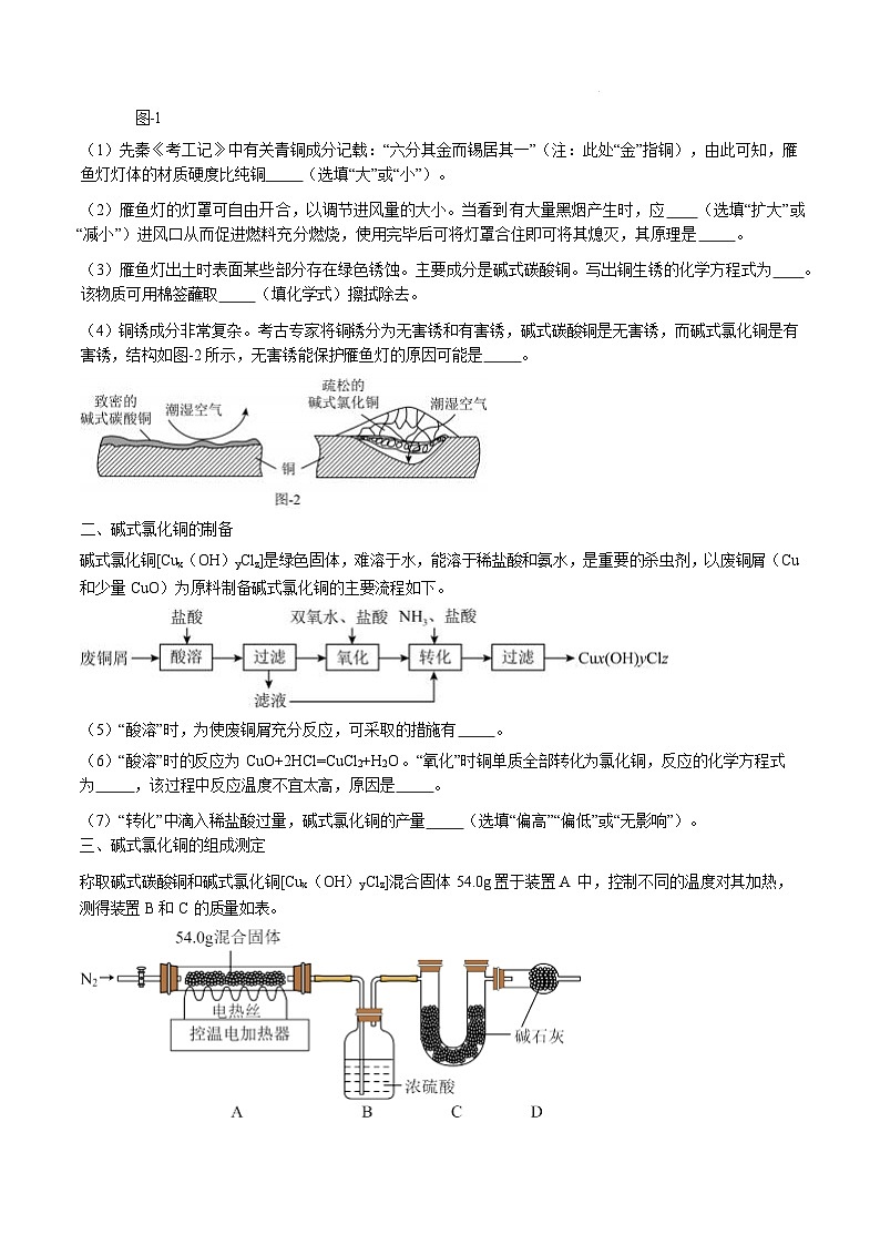 题型03 科学探究题(原卷版)第3页