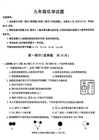 陕西省渭南市临渭区2024-2025学年九年级上学期期末调研化学试题