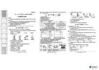陕西省咸阳市2024-2025学年九年级上学期1月期末化学试题