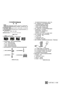 四川省成都市青羊区2024-2025学年九年级上学期期末考试化学试卷