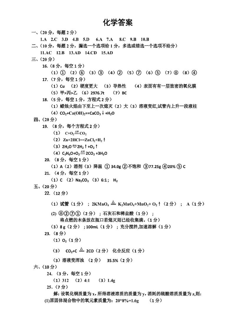 天津市红桥区2024-2025学年九年级上学期期末化学试题(解析版)第1页