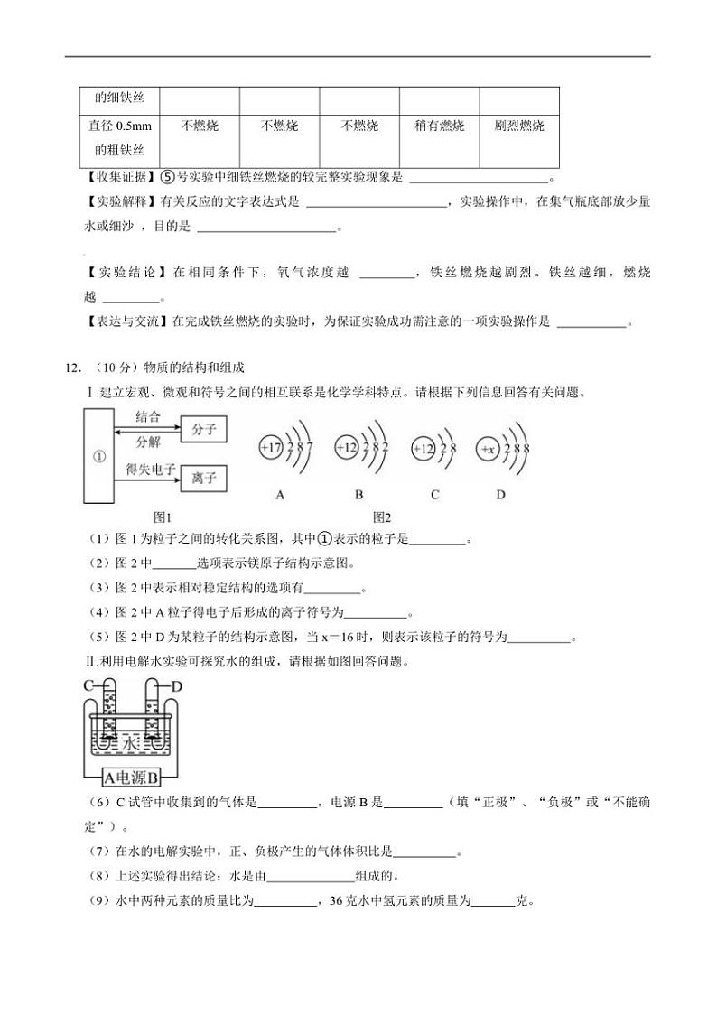 2024~2025学年辽宁省鞍山市台安县九年级上1月期末考试化学试卷(含答案)第3页