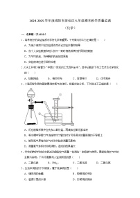 四川省绵阳市游仙区2024-2025学年九年级上学期1月期末化学试题