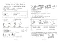 安徽省江淮教育联盟2024-2025学年九年级上学期期末考试化学试卷