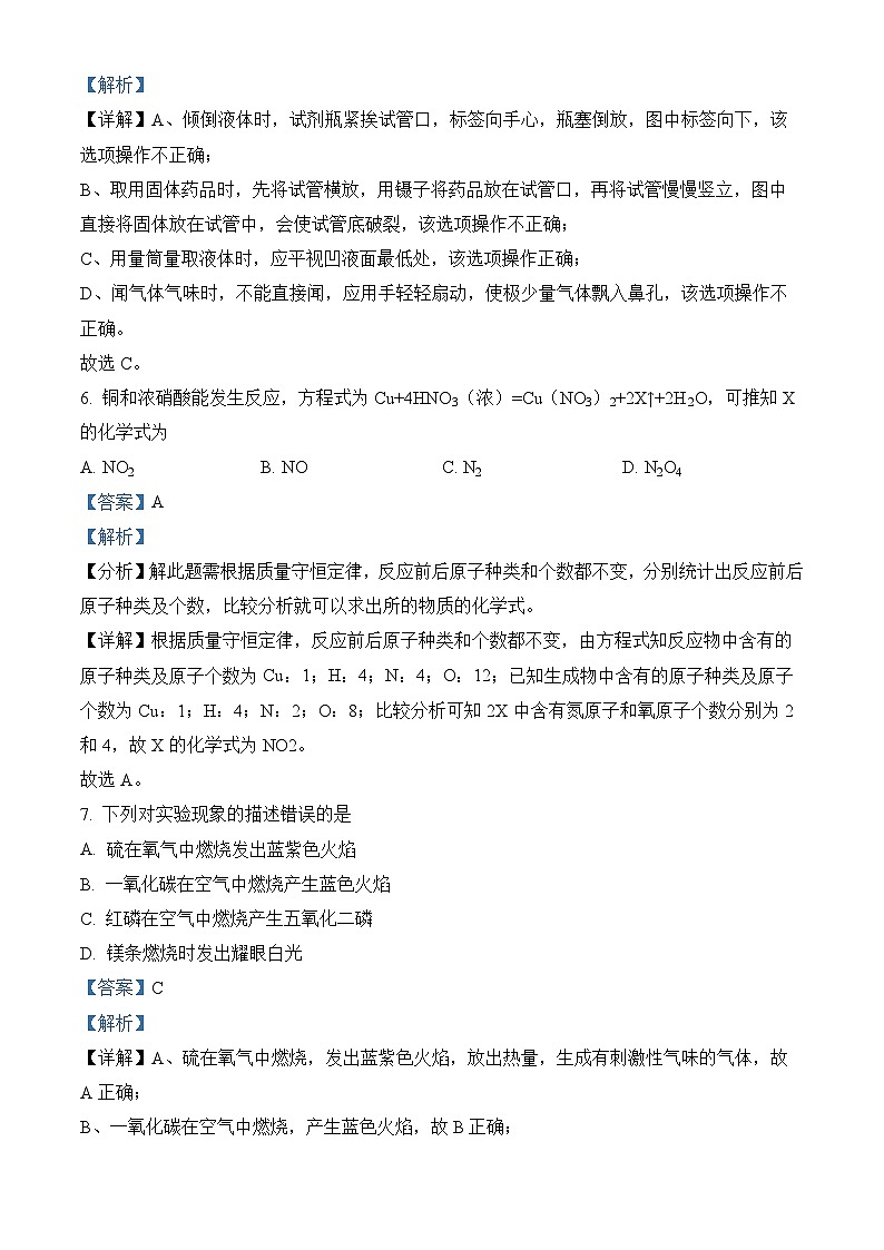 天津市第七中学2024-2025学年九年级上学期12月月考 化学试题(含解析)第3页