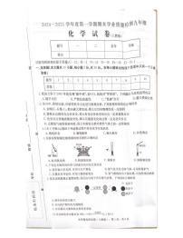 河北省石家庄市2024-2025学年九年级上学期期末学业质量检测化学试卷