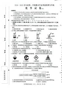 河北省石家庄市赵县2024-2025学年九年级上学期1月期末考试化学试题