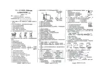 河北省邢台市2024-2025学年九年级上学期期末考试化学试卷