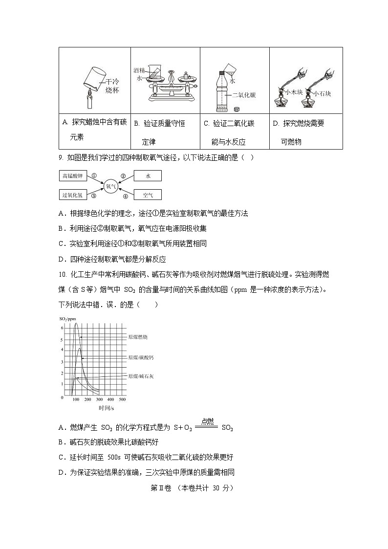 2024~2025学年广东省深圳市龙岗区九年级上学期期末适应性化学试卷第3页