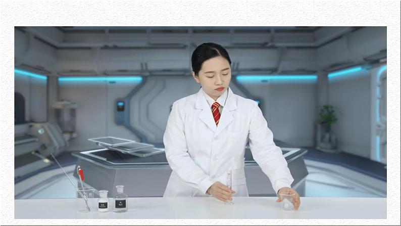 新人教版初中化学第九单元 课题1 溶液及其应用(第一课时)课件第6页