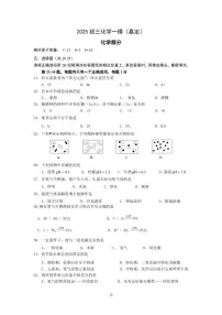 2024-2025学年上海市嘉定区初三一模化学试卷含答案