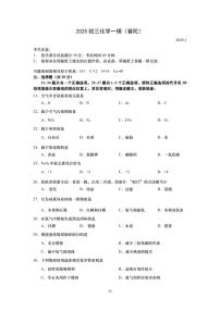 2024-2025学年上海市普陀区初三一模化学试卷含答案