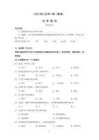 2024-2025学年上海市黄浦区初三一模化学试卷含答案