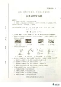 山东省潍坊市寒亭区2024-2025学年九年级上学期1月期末考试化学试题